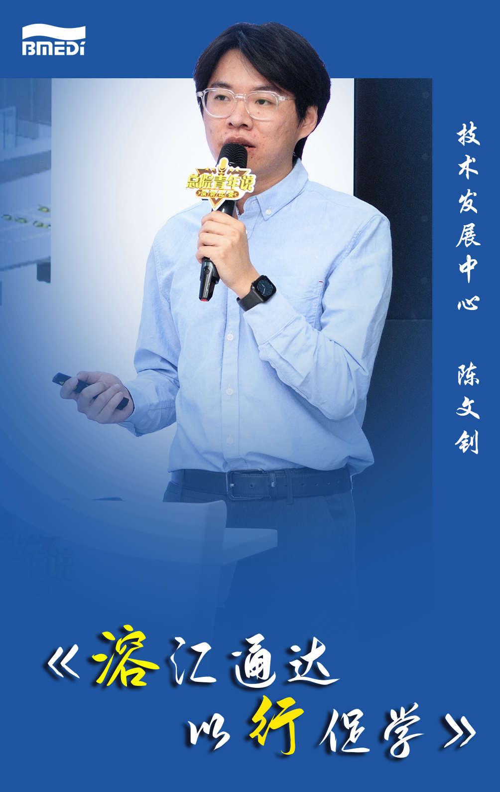 陈文钊.jpg