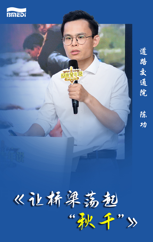 陈功.jpg