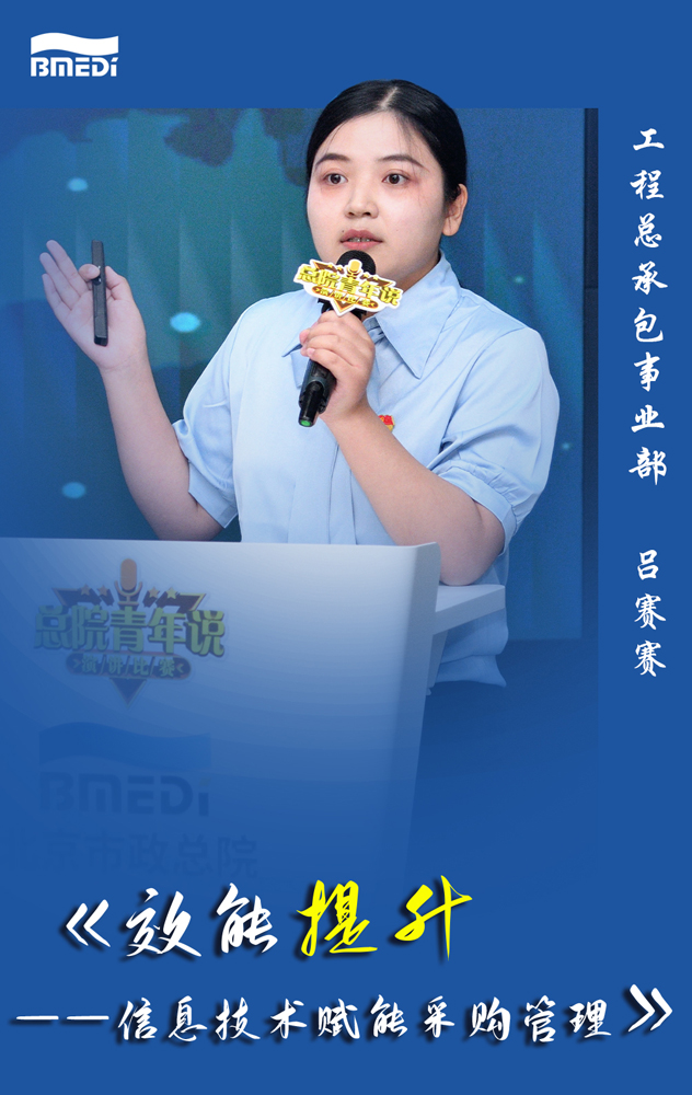 吕赛赛.jpg