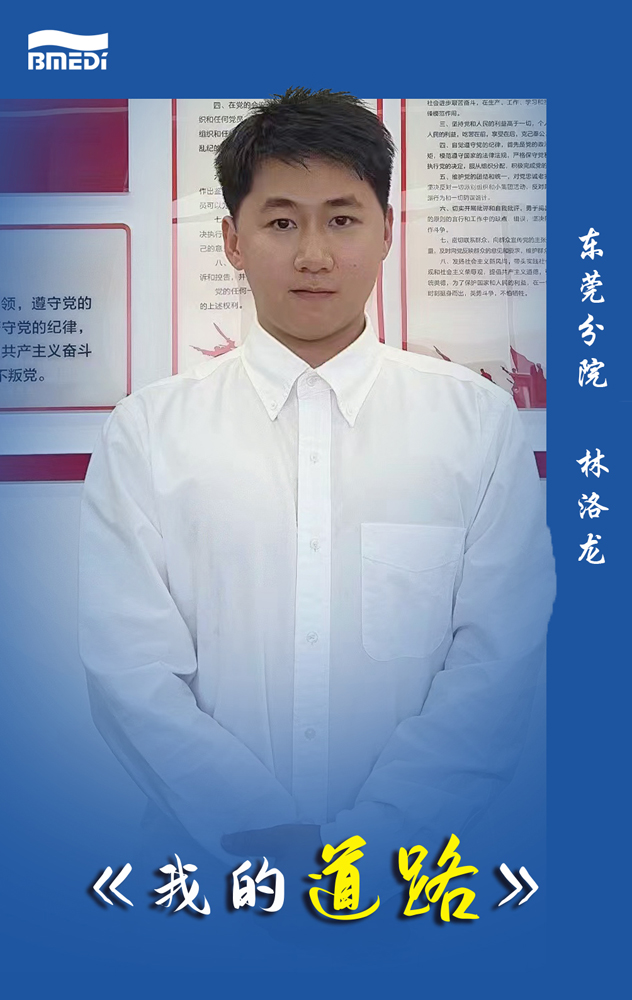 林洛龙.jpg