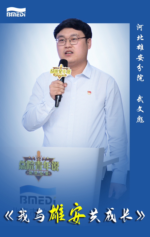 武文彪.jpg