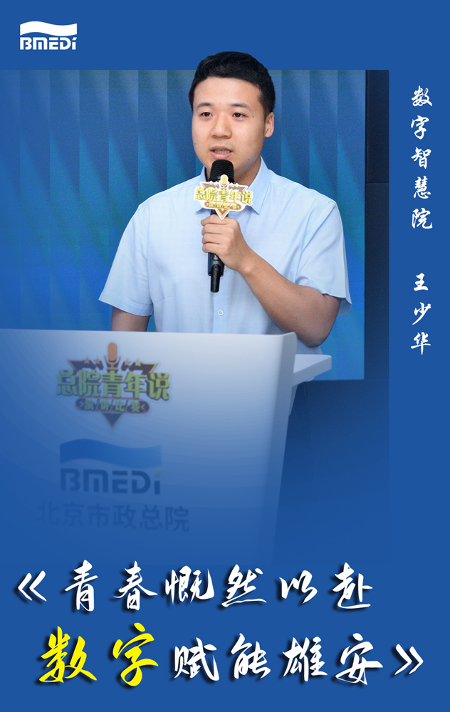 王少华.jpg