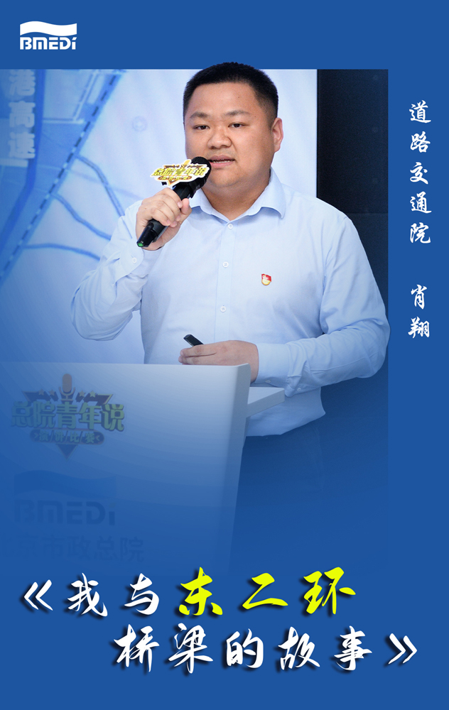肖翔.jpg