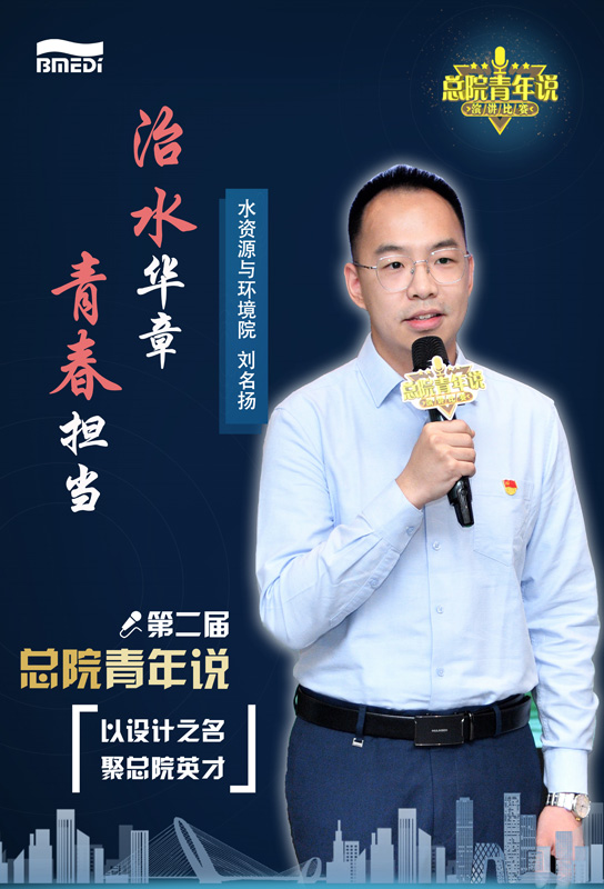 1-刘名扬.jpg