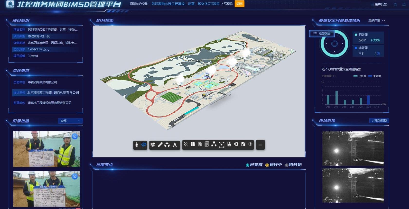 青岛中科成污水处理厂1.jpg