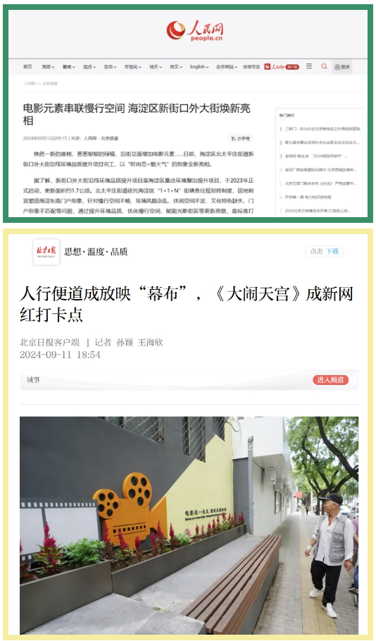 相关报道 (1).png