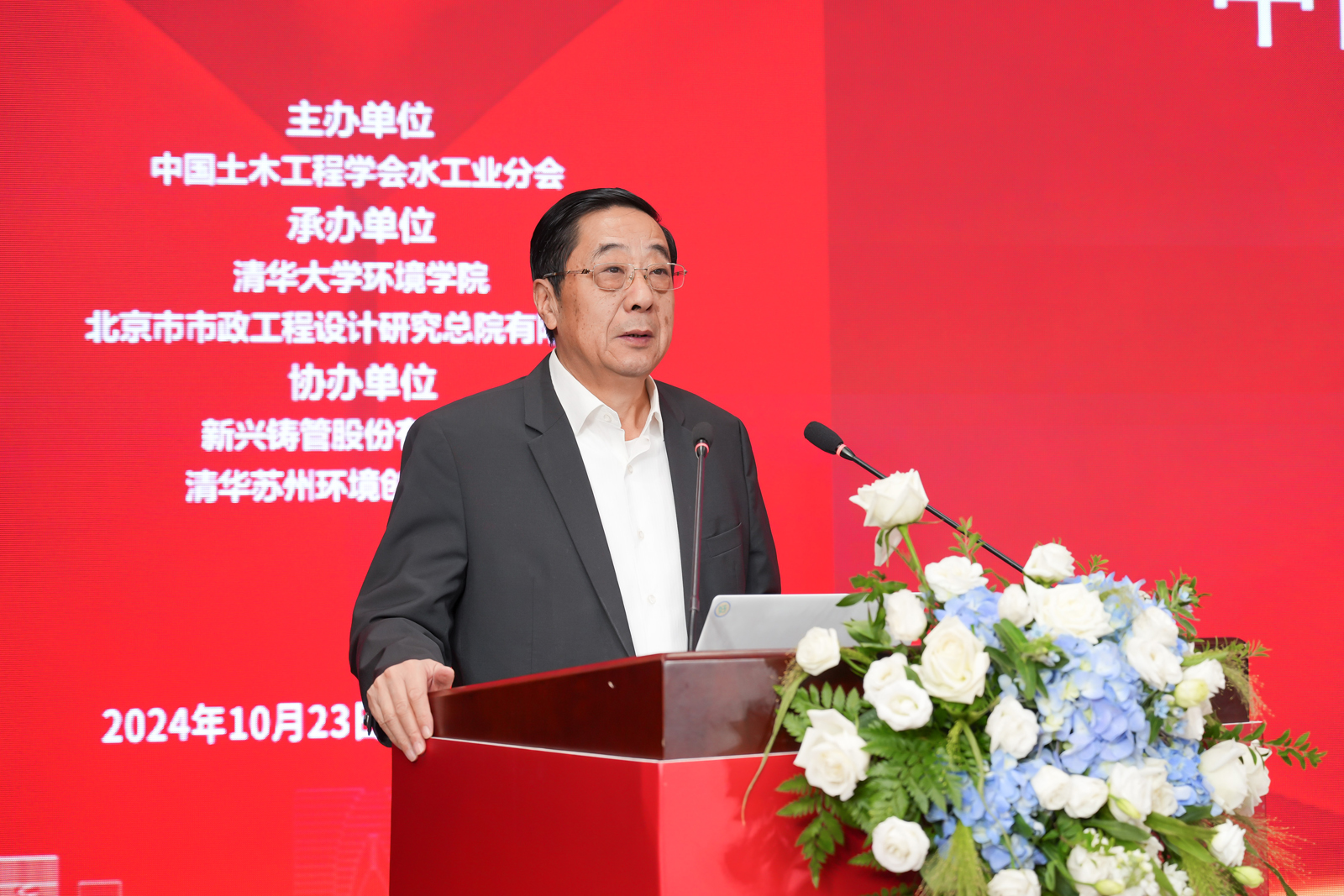 3张悦理事长致辞.jpg