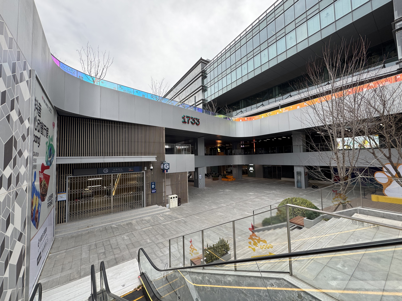 6.大钟寺站一体化.jpg