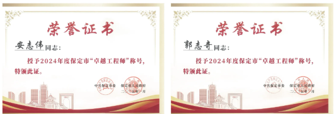 荣誉证书.png