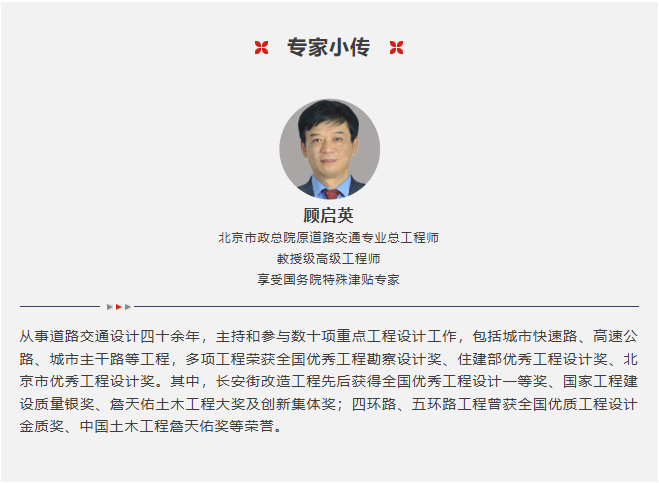 专家小传.png