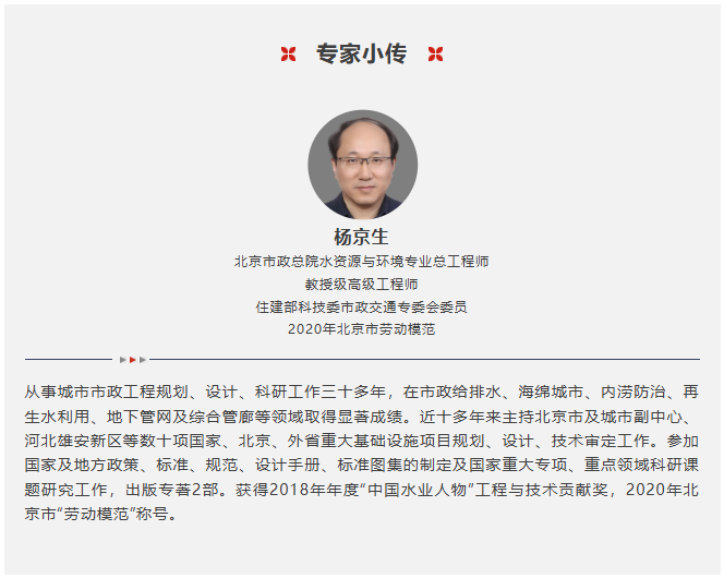 专家小传.png