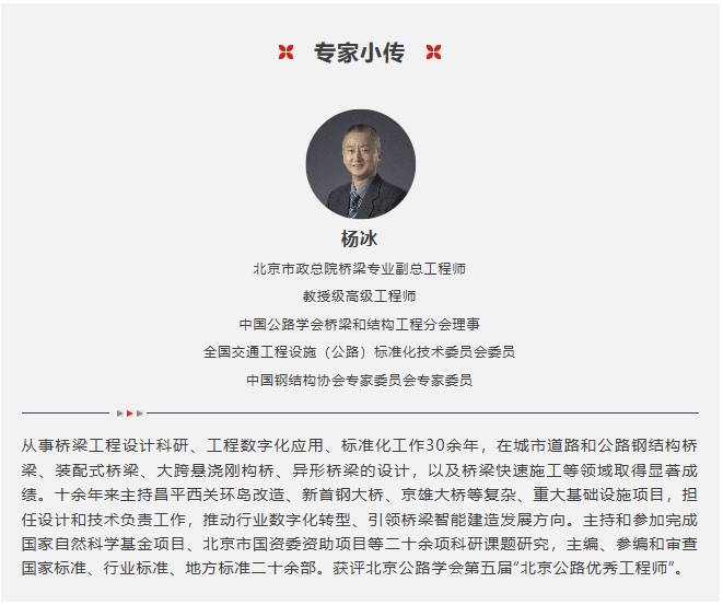 专家小传.png