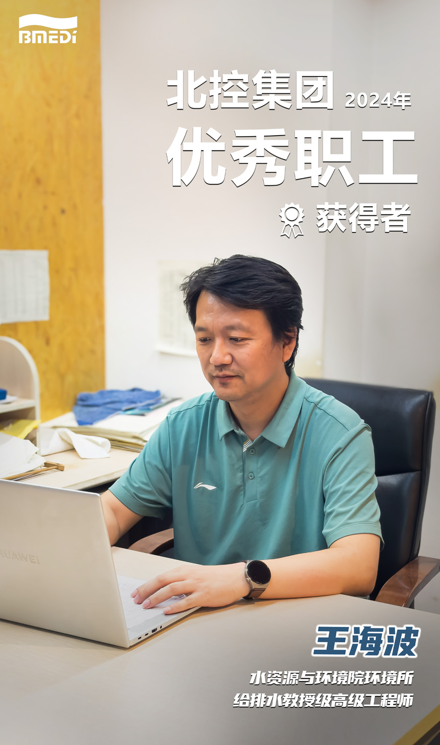 王海波0724.jpg