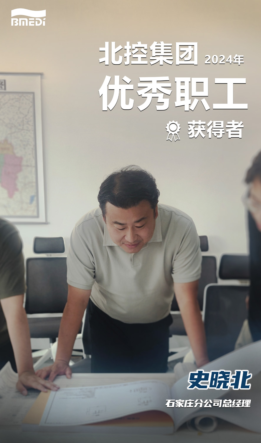 史晓北0724.jpg