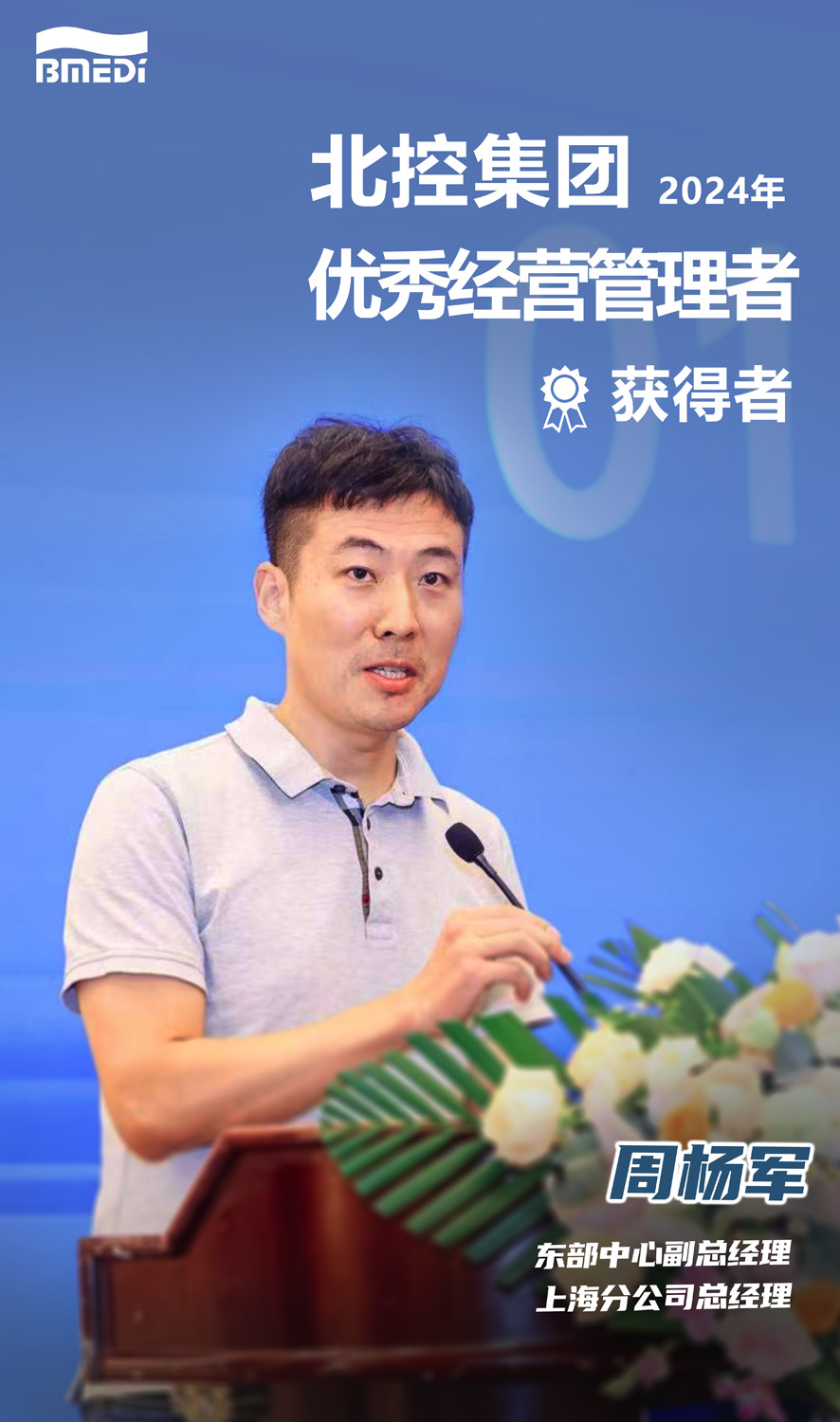 周杨军1.jpg
