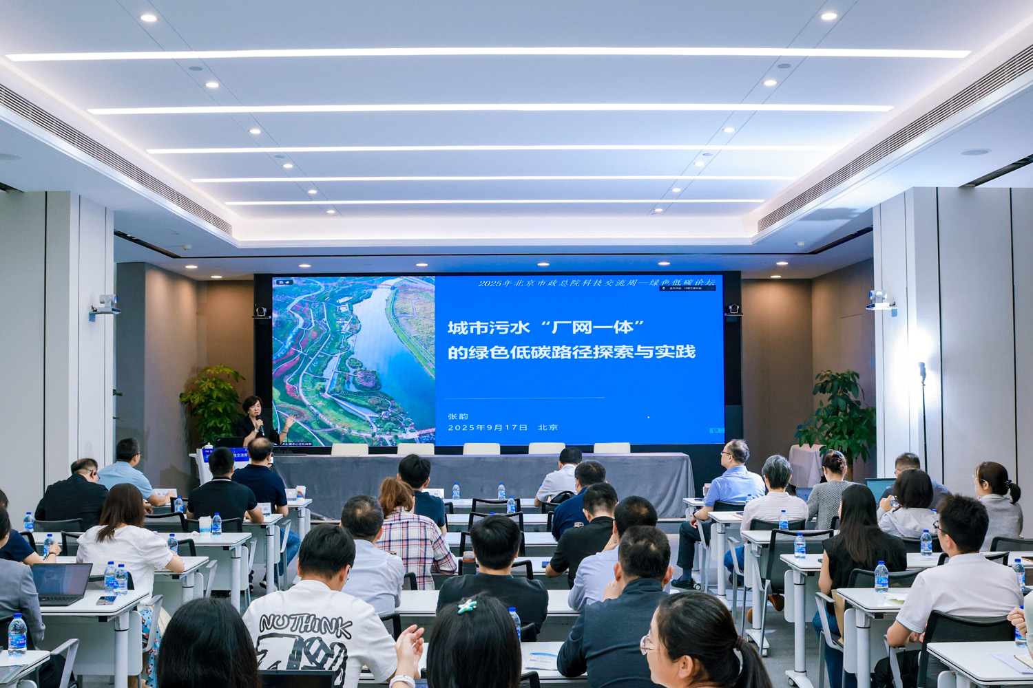 3、绿色低碳论坛 替换.jpg