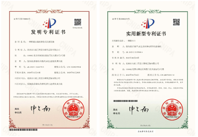 专利证书.png