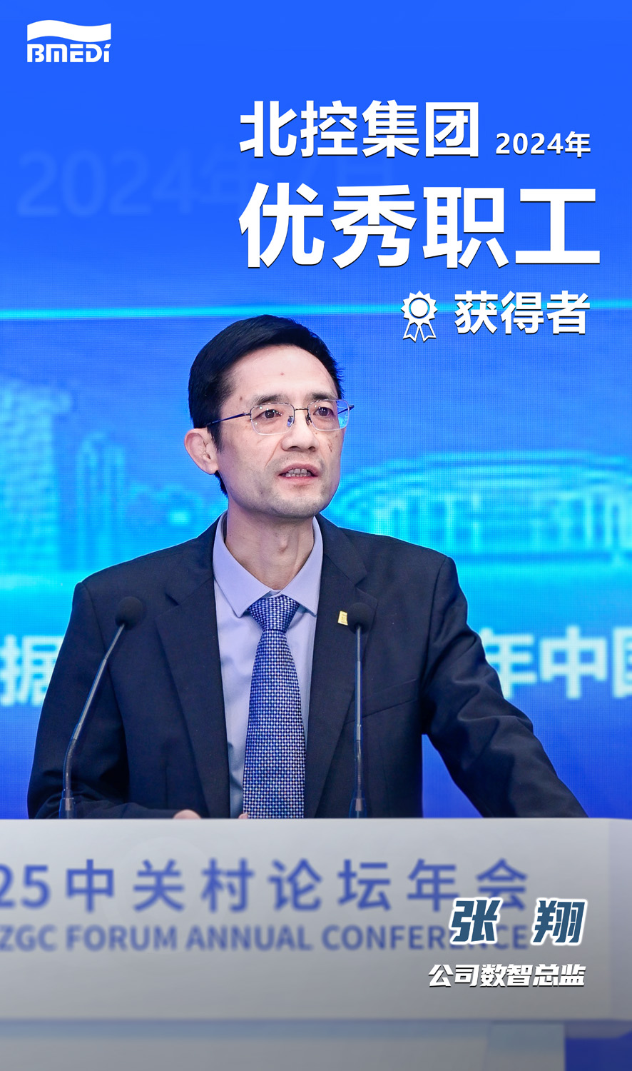 张翔1.jpg